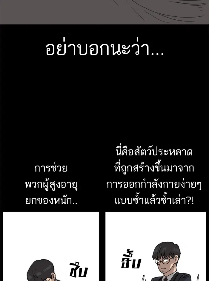 Bad Guy ตอนที่ 13 หน้า 93