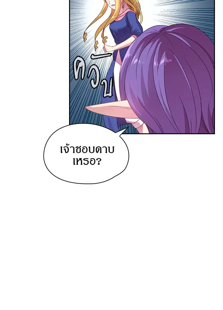 Satan’s Bride ตอนที่ 19 หน้า 30