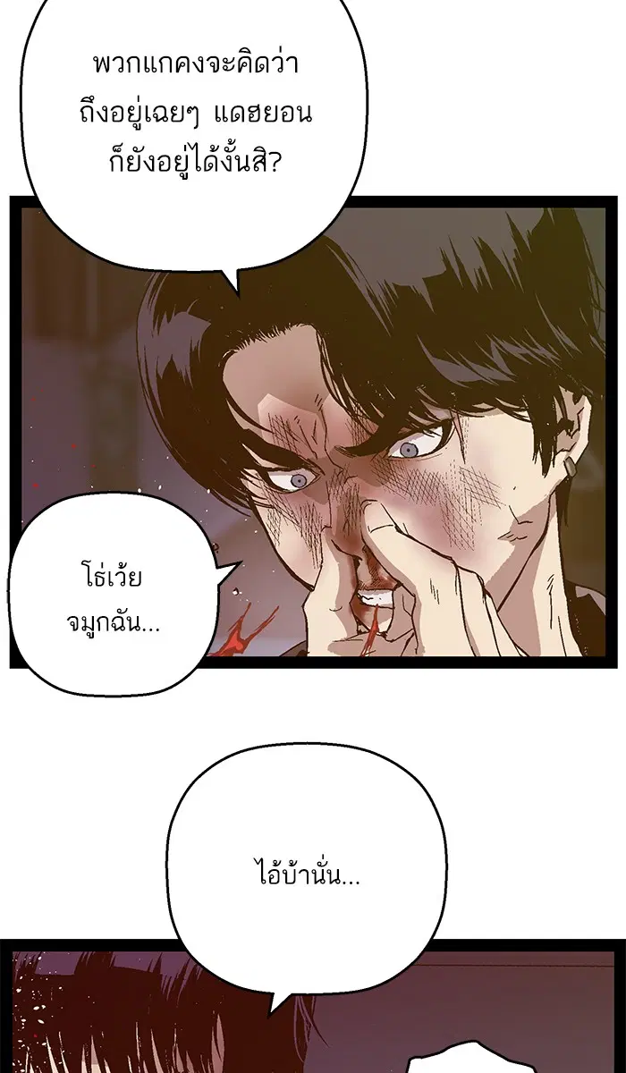 Weak Hero ตอนที่ 126 หน้า 59