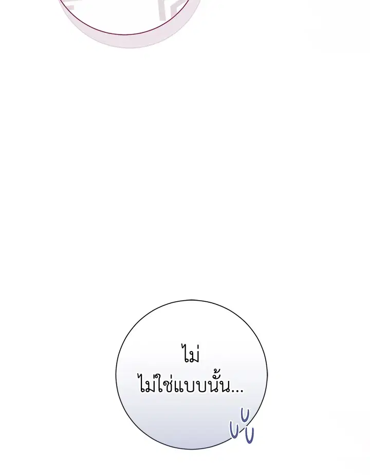 The Villain’s Match Is Too Perfect – คู่ดูตัวของนางร้ายเพอร์เฟกต์เกินไป ตอนที่ 4 หน้า 17