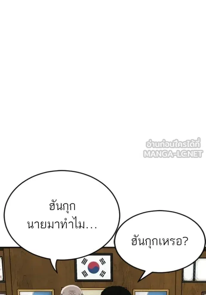 Bad Guy ตอนที่ 281 หน้า 132