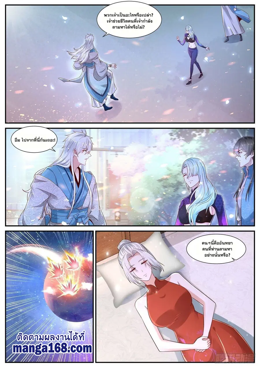 Rebirth Of The Urban Immortal Cultivator ตอนที่ 683 หน้า 8