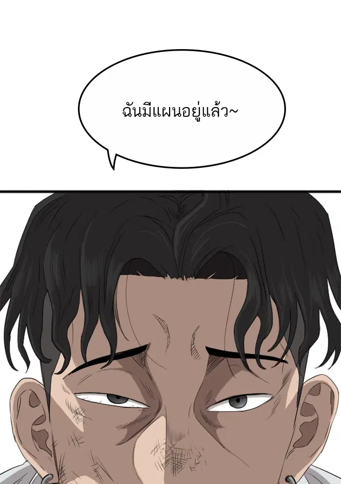 Bad Guy ตอนที่ 10 หน้า 32