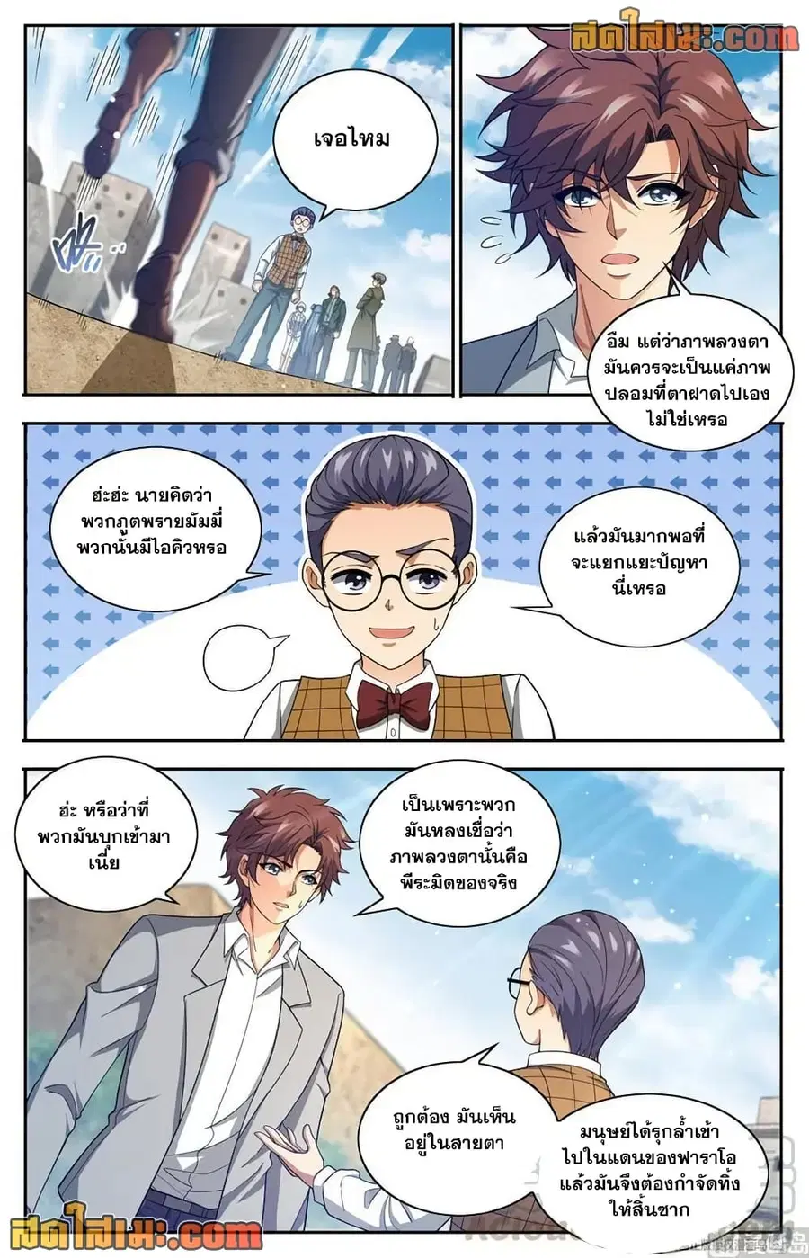 Versatile Mage ตอนที่ 662 หน้า 7