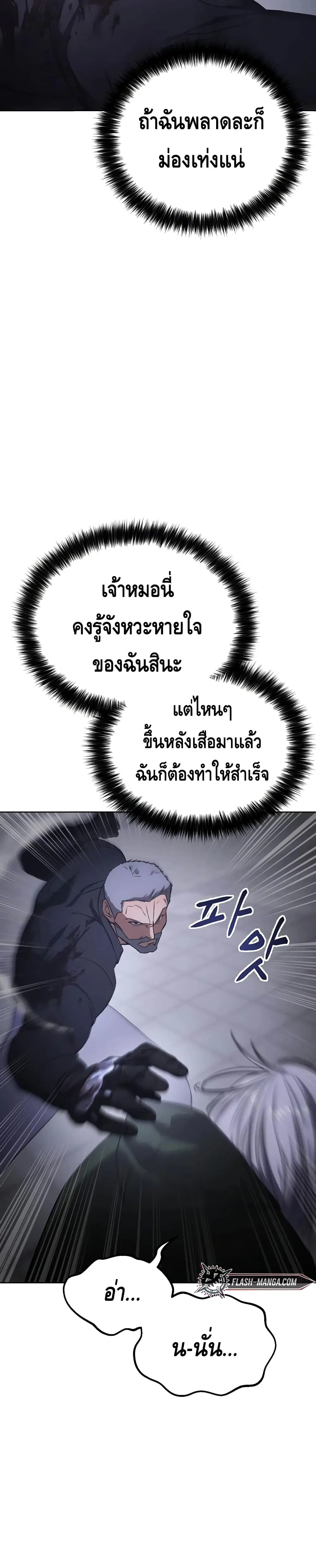 Baek XX ตอนที่ 17 หน้า 20