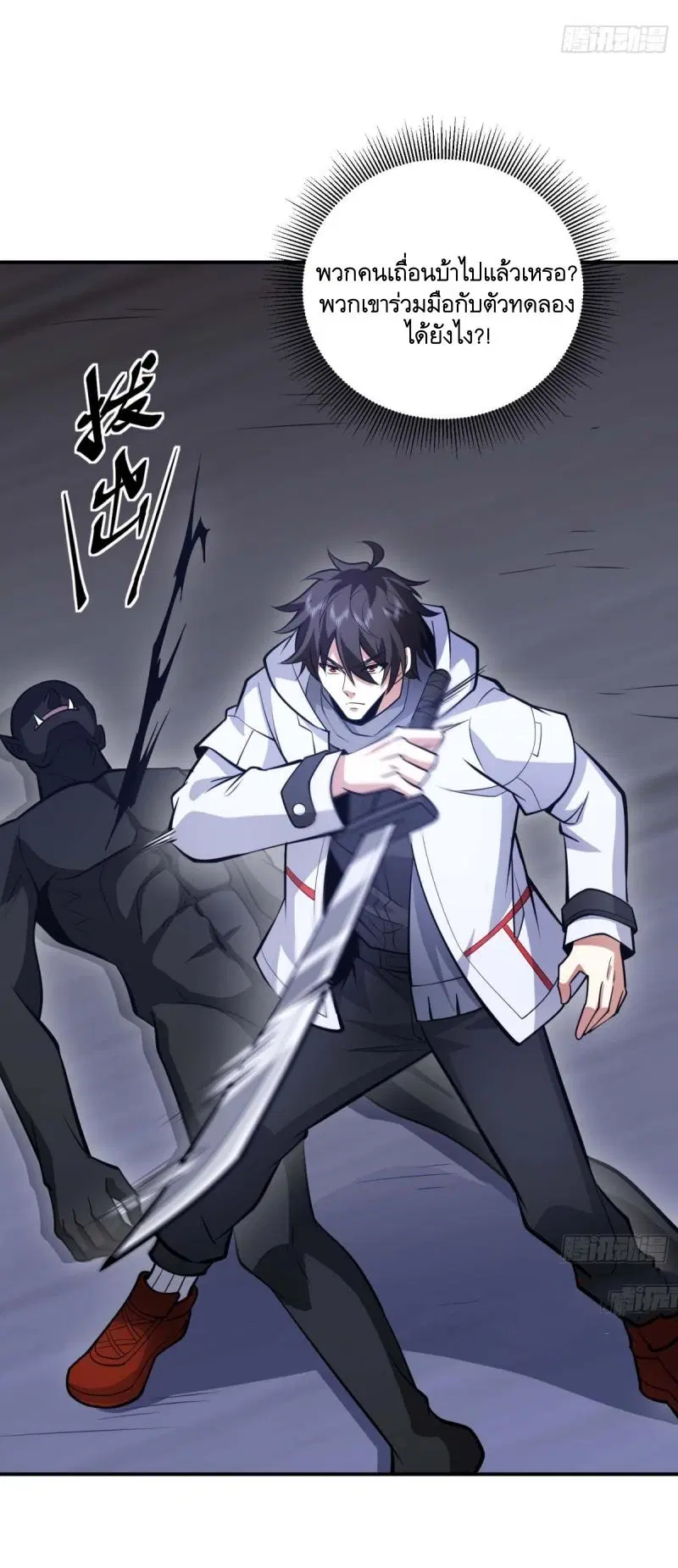 The First Order ตอนที่ 443 หน้า 27