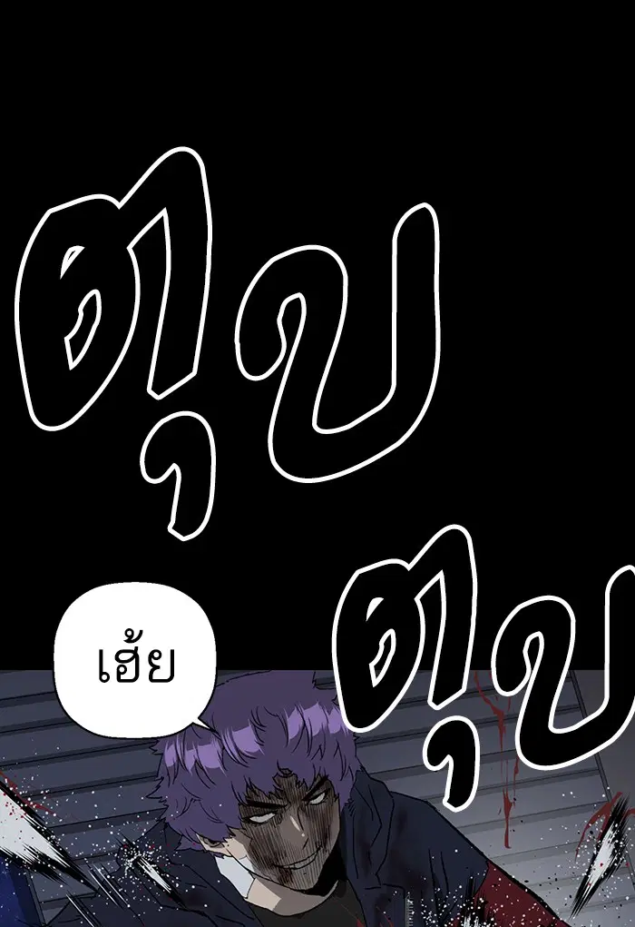 Weak Hero ตอนที่ 197 หน้า 81