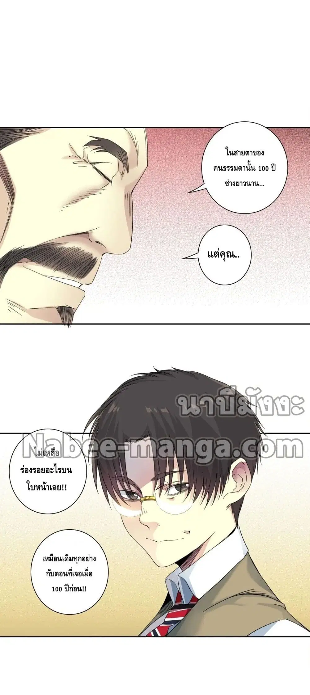 The Eternal Club ตอนที่ 116 หน้า 19