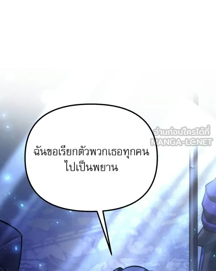 Terminally-Ill Genius Dark Knight อัศวินดำล่าท้าเวลา ตอนที่ 125 หน้า 93