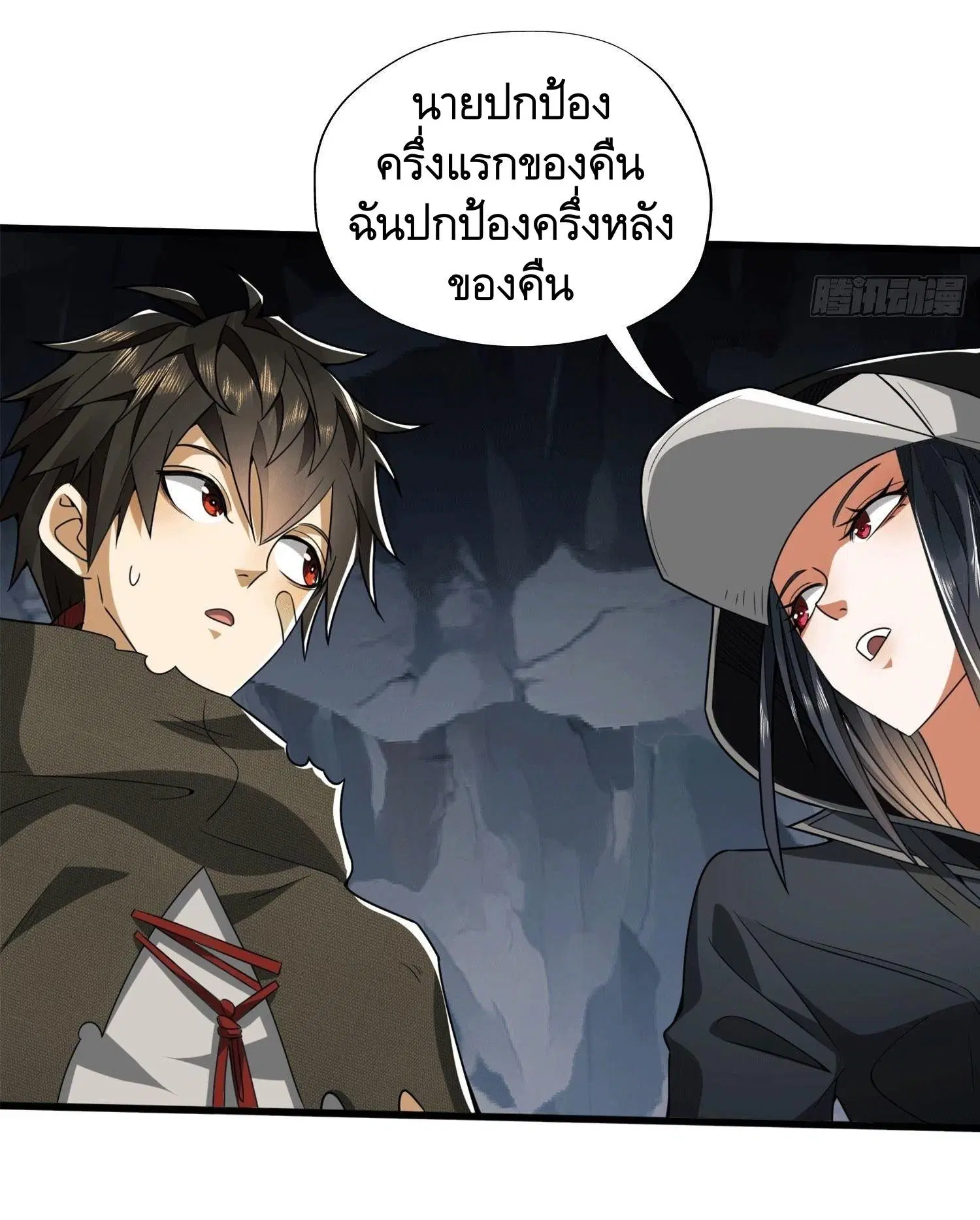 The First Order ตอนที่ 27 หน้า 10