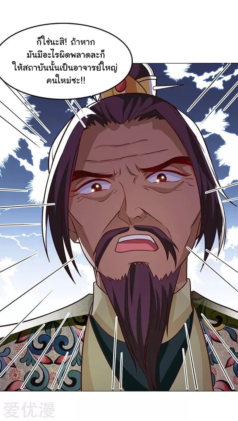 Reborn 80,000 years ตอนที่ 18 หน้า 18