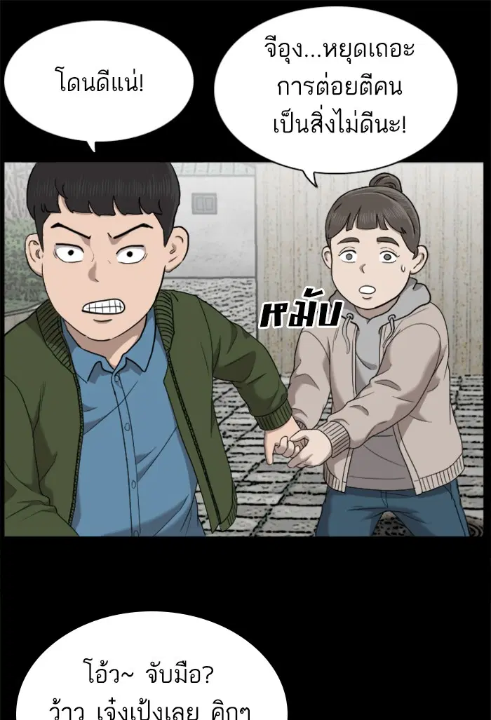 Bad Guy ตอนที่ 38 หน้า 20