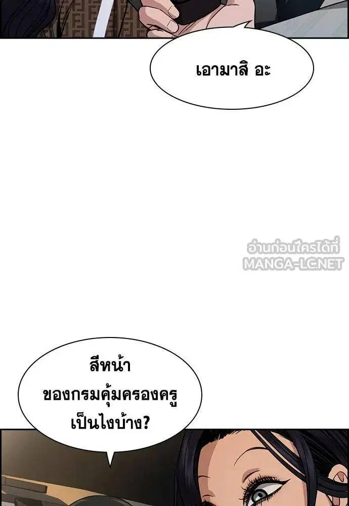 True Education ตอนที่ 185 หน้า 109