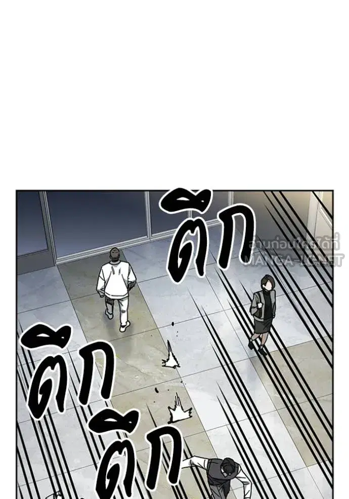 Study Group ตอนที่ 299 หน้า 101