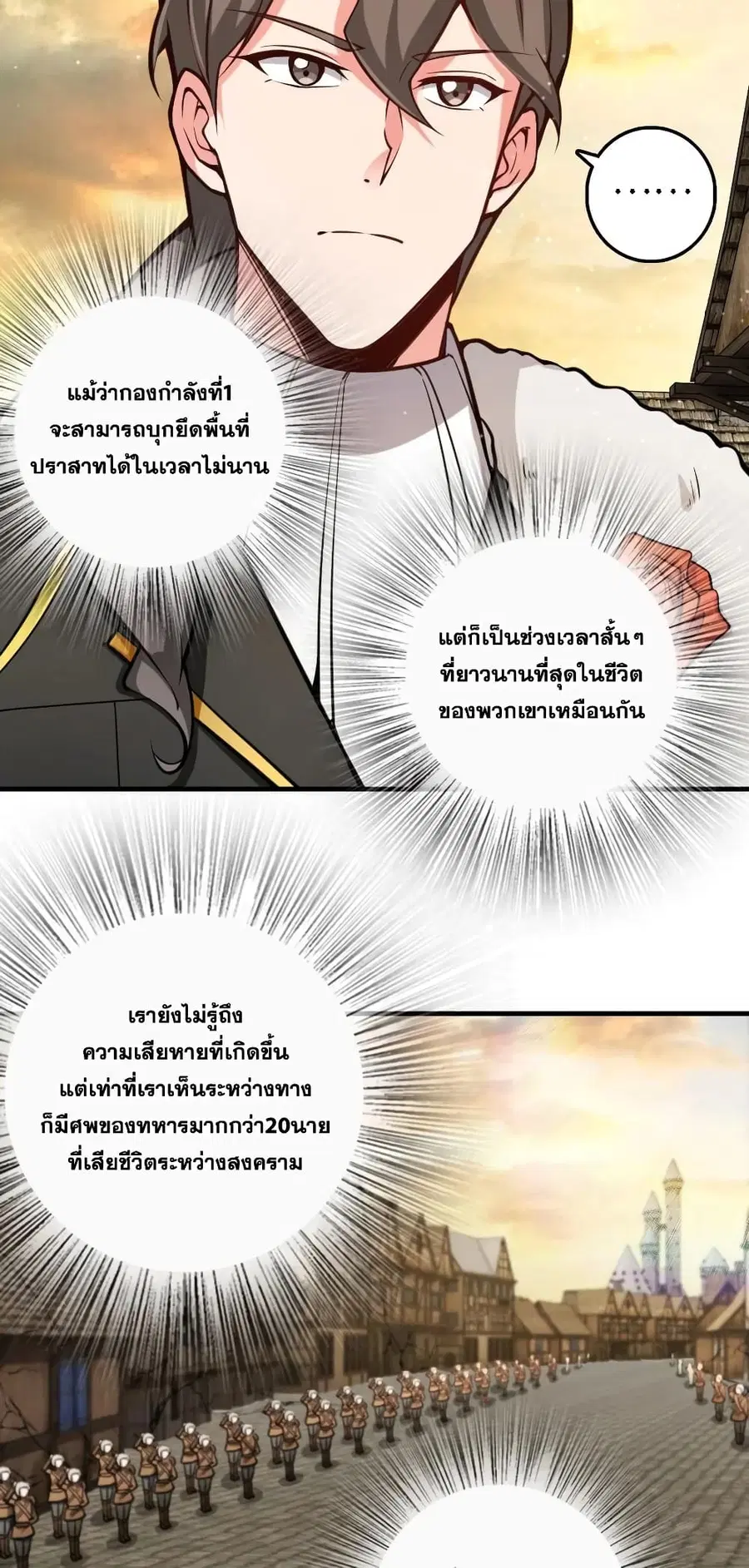 Release That Witch ตอนที่ 297 หน้า 5