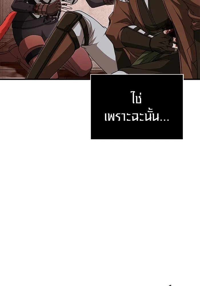 Surviving the Game as a Barbarian เอาชีวิตรอดในเกมฉบับคนเถื่อน ตอนที่ 97 หน้า 55