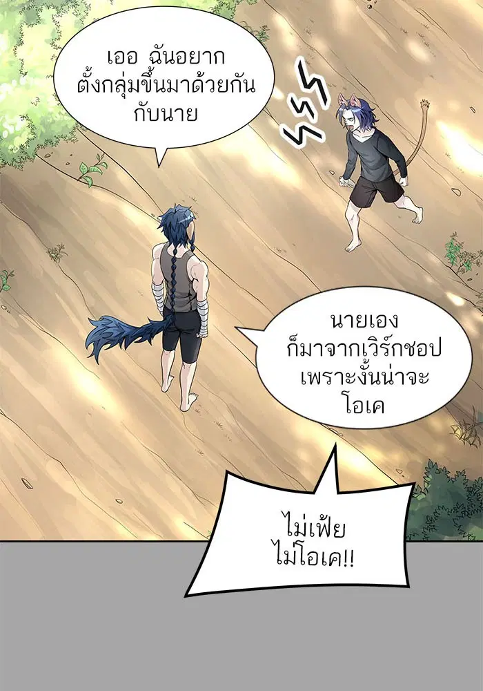 Tower of God ตอนที่ 526 หน้า 39
