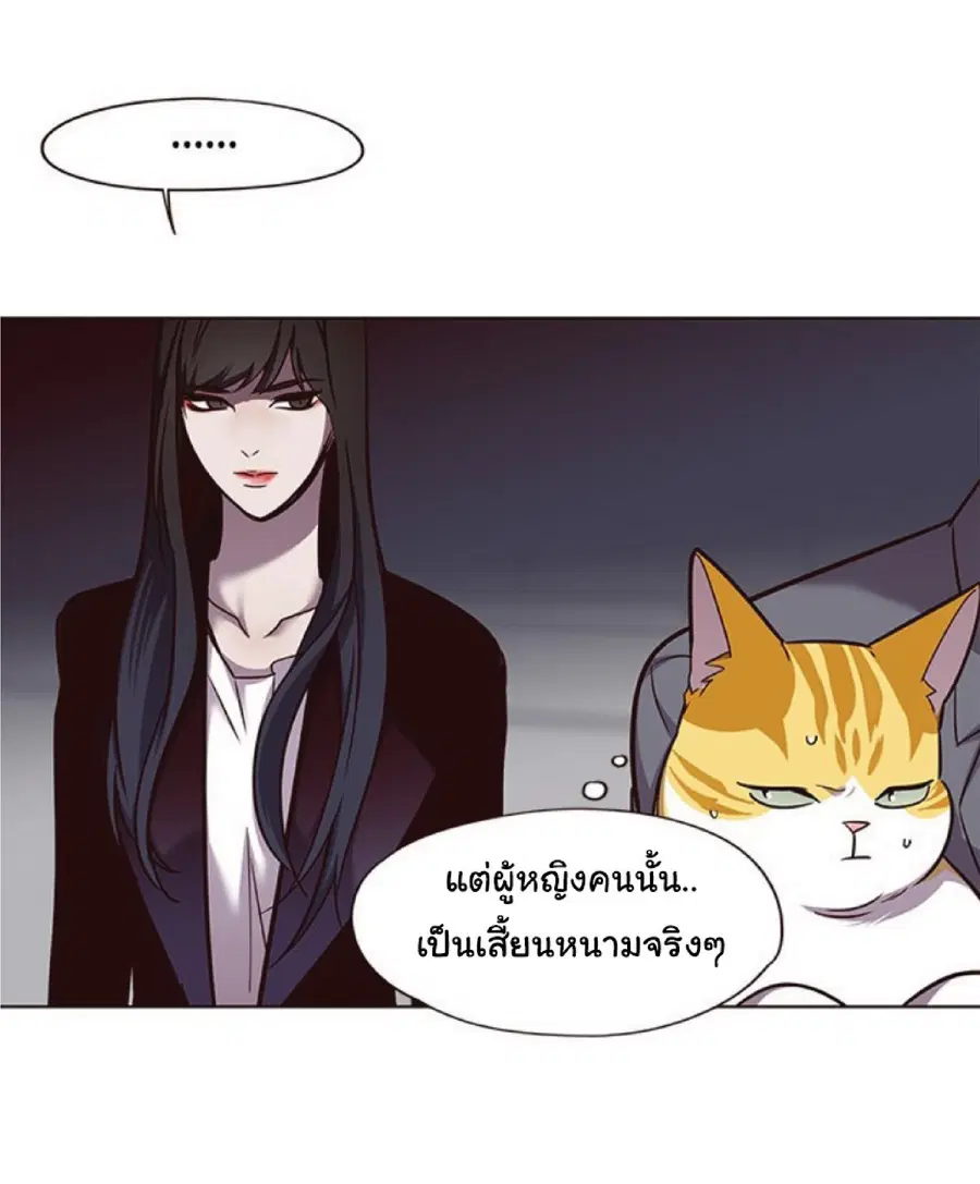 Eleceed ตอนที่ 52 หน้า 41