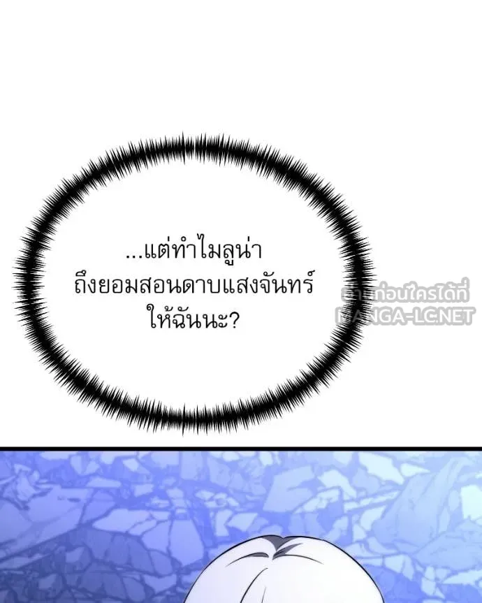 Terminally-Ill Genius Dark Knight อัศวินดำล่าท้าเวลา ตอนที่ 125 หน้า 77