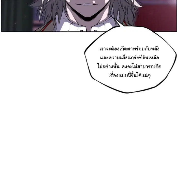 SuperNova ตอนที่ 87 หน้า 82