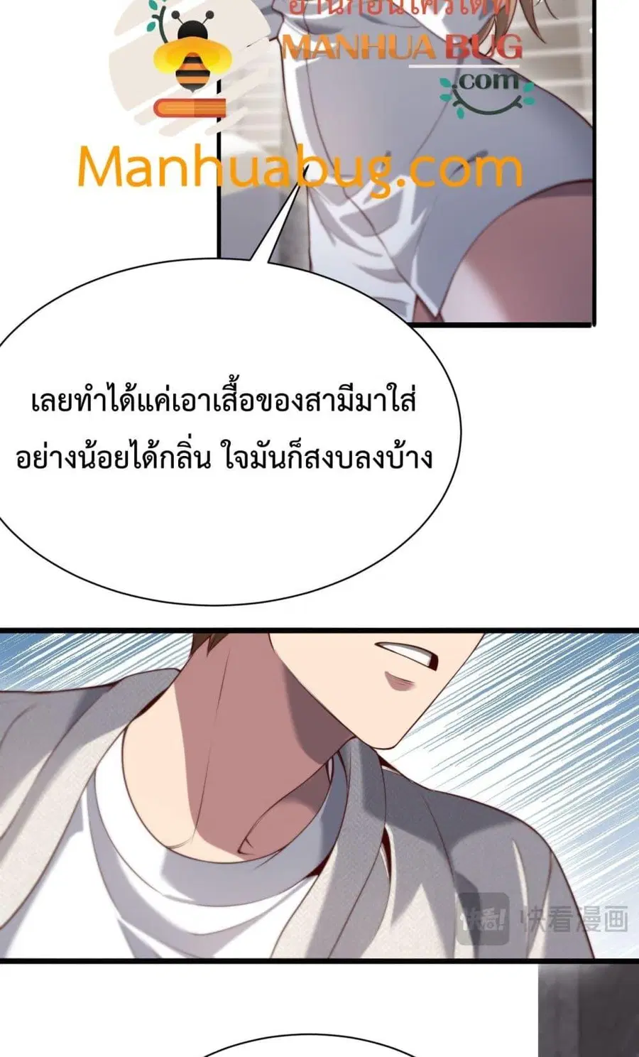 i’m stuck on the same day for a thousand years ตอนที่ 103 หน้า 33