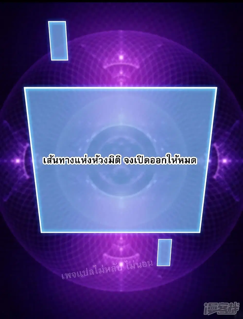 My Harem is All Female Students ตอนที่ 156 หน้า 40