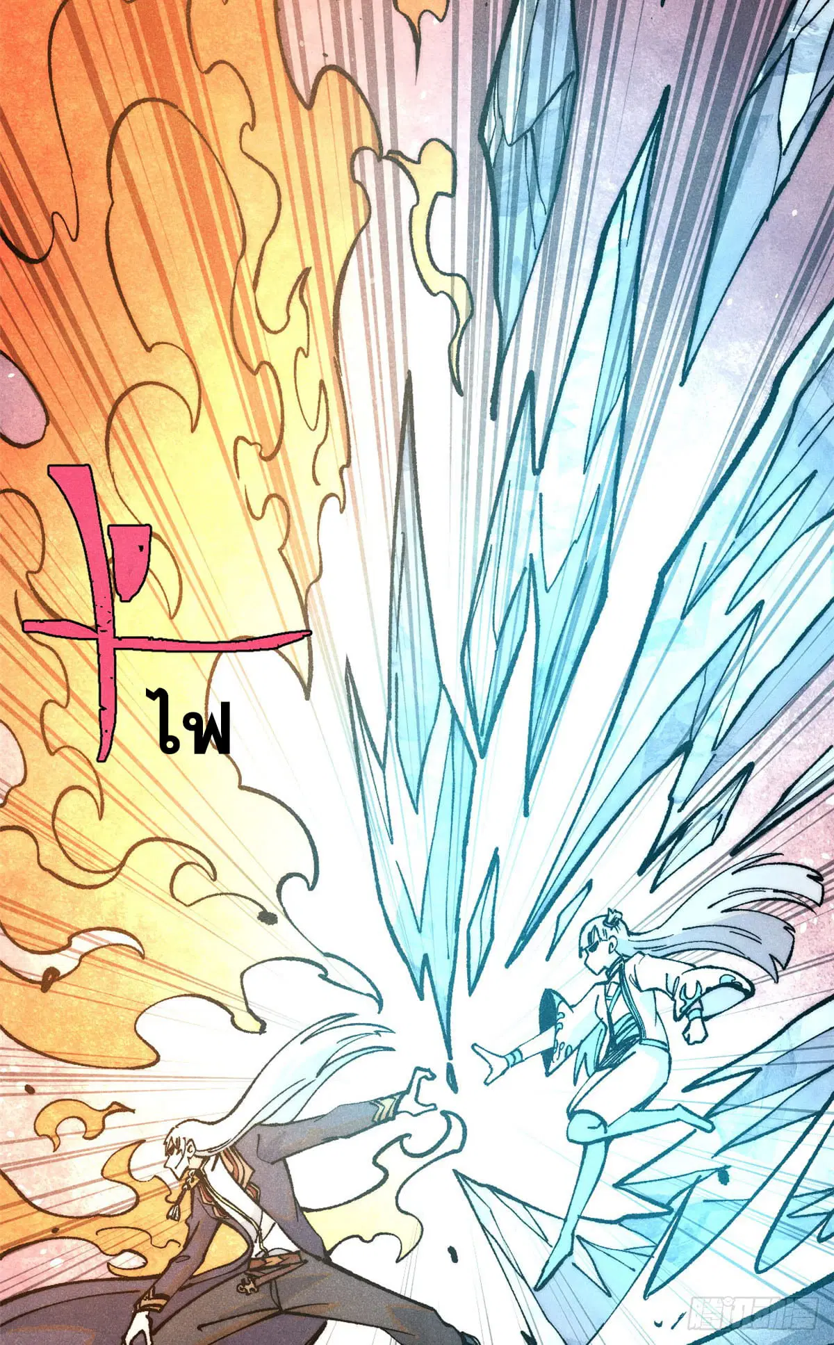 All Hail the Sect Leader ตอนที่ 292 หน้า 37