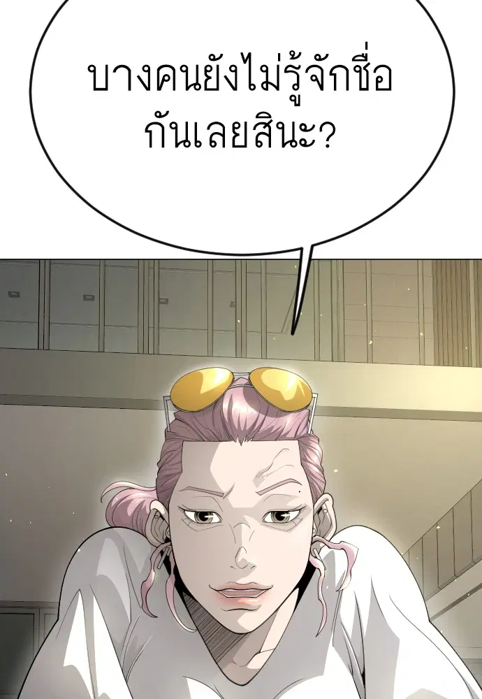 Superhuman Era ตอนที่ 187 หน้า 50