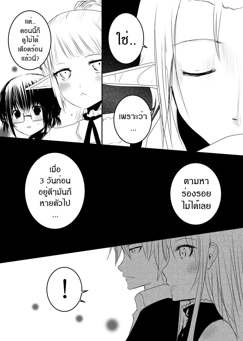 Path A waY ตอนที่ 128 หน้า 13