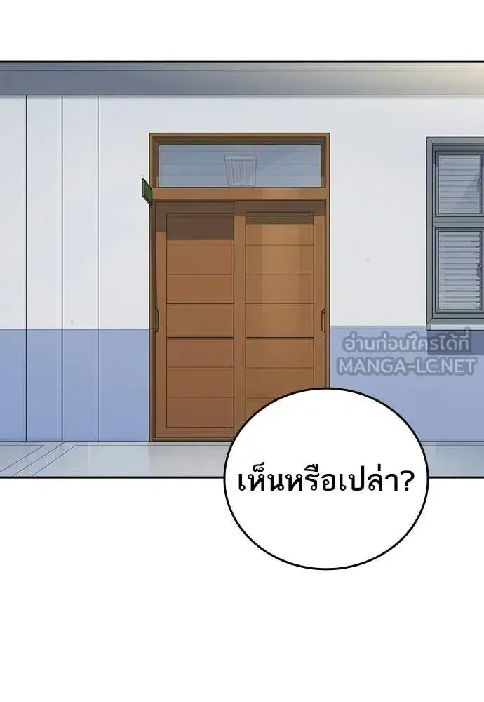 Study Group ตอนที่ 318 หน้า 91