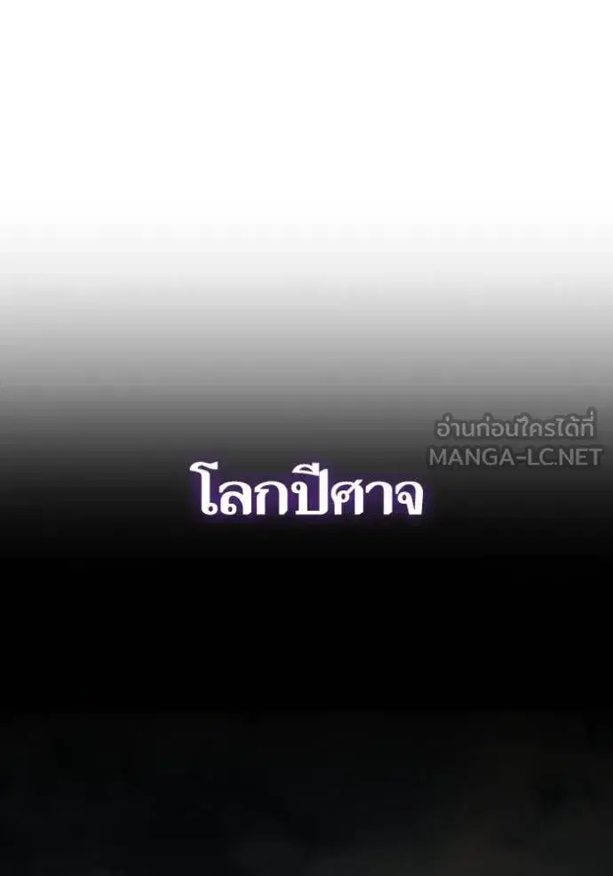 Return to Player ตอนที่ 184 หน้า 34