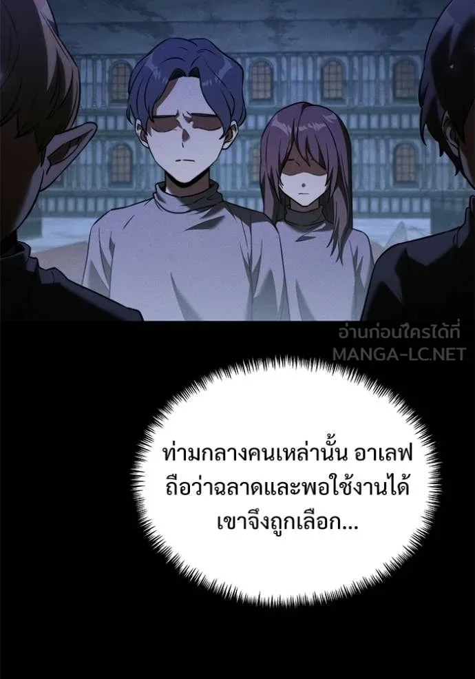 Terminally-Ill Genius Dark Knight อัศวินดำล่าท้าเวลา ตอนที่ 131 หน้า 145