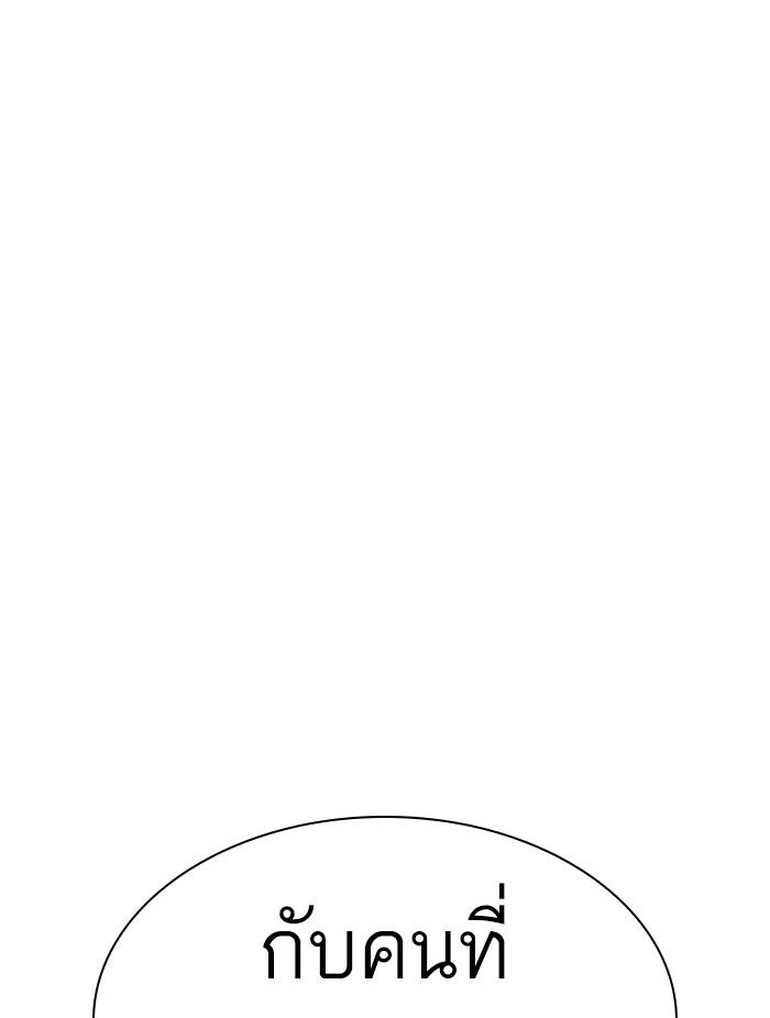 Lookism ตอนที่ 323 หน้า 106