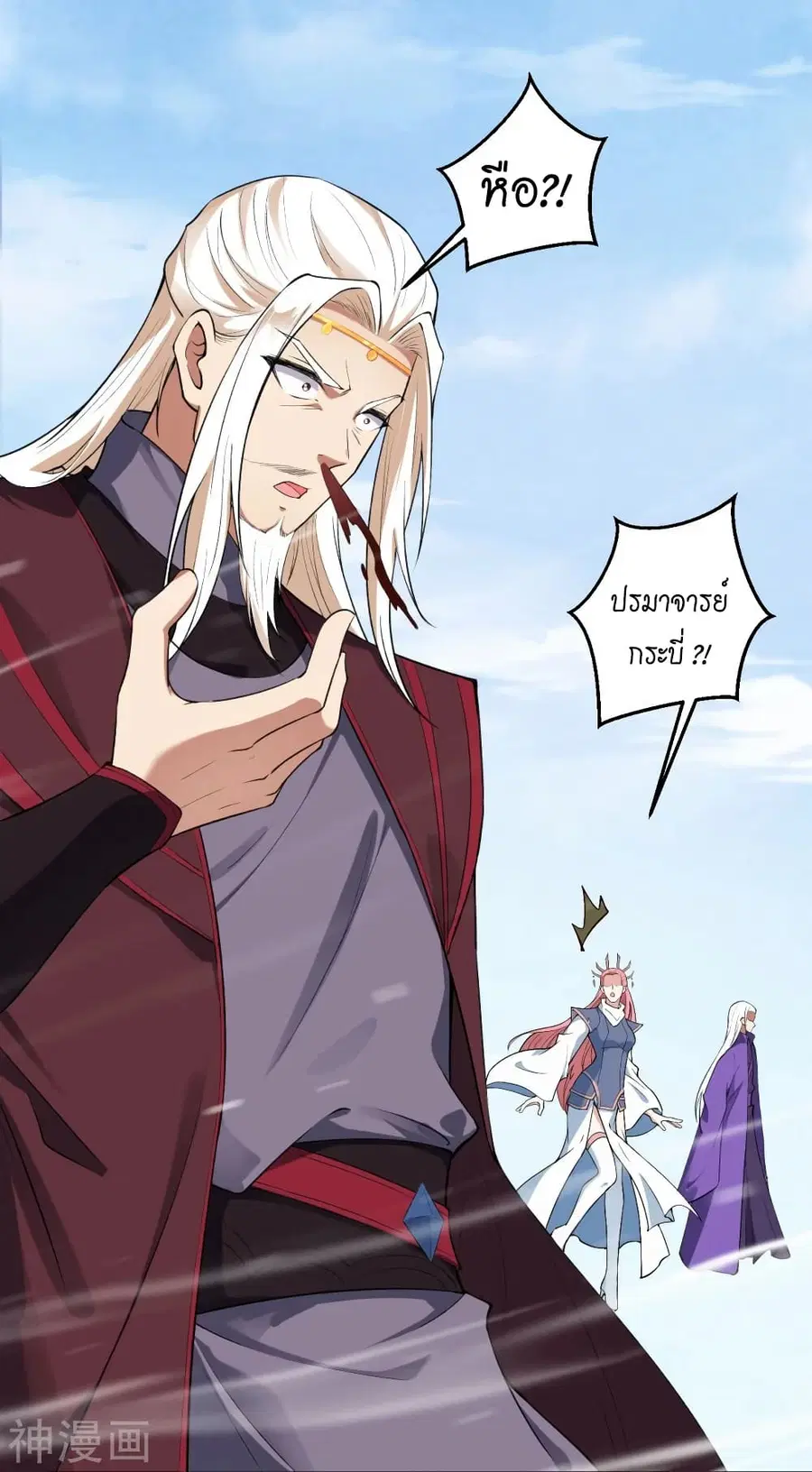 Against the Gods ตอนที่ 487 หน้า 39