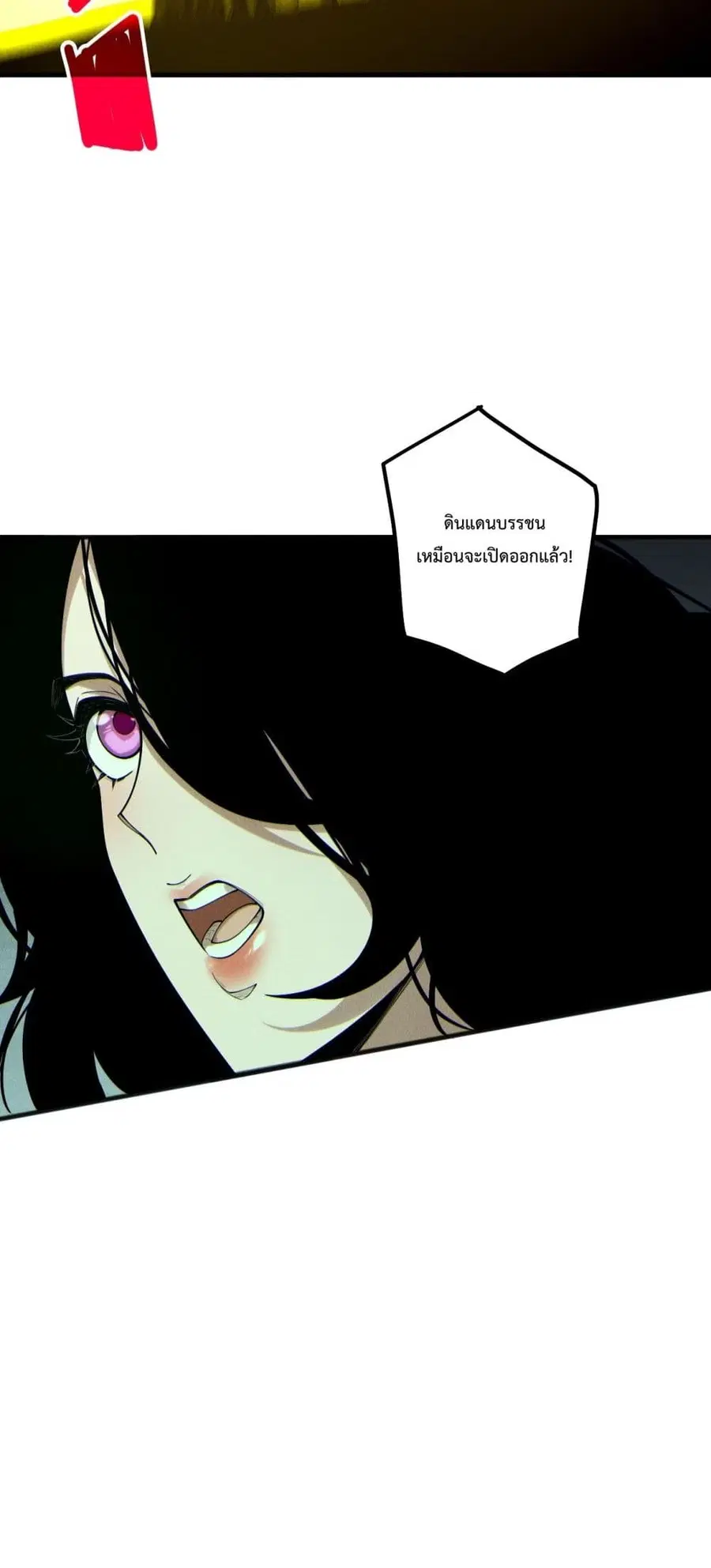 Necromancer King of The Scourge ตอนที่ 190 หน้า 9