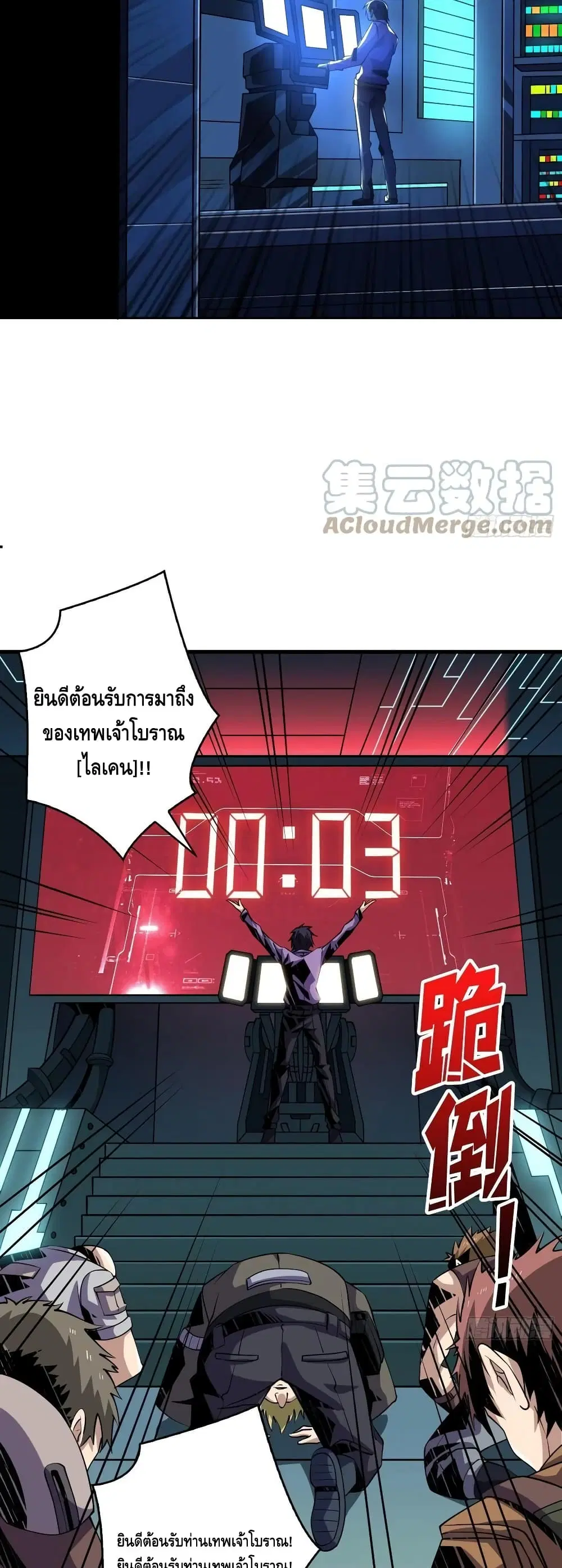 King Account at the Start ตอนที่ 120 หน้า 23