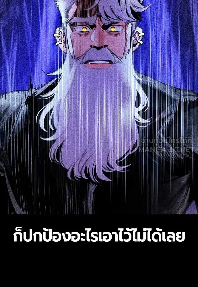 Jungle Juice ตอนที่ 153 หน้า 28