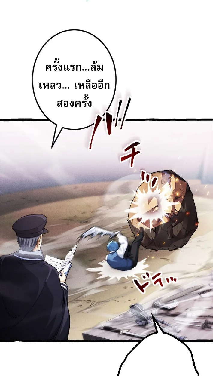 Reincarnates as His Descendant 1000 Years Later ตอนที่ 4 หน้า 63