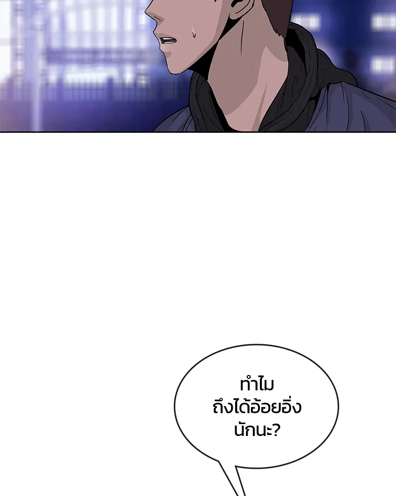 Kitchen Soldier ตอนที่ 68 หน้า 10