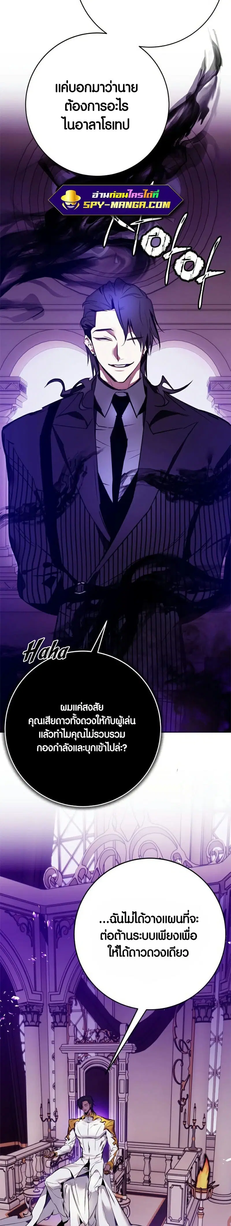 Return to Player ตอนที่ 126 หน้า 26