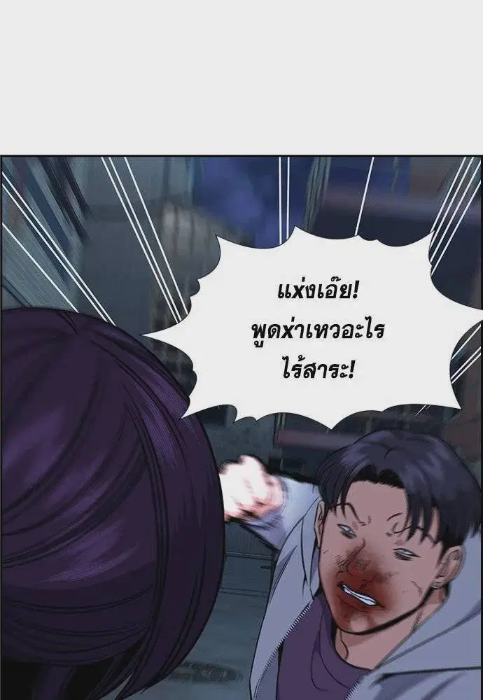 True Education ตอนที่ 181 หน้า 80