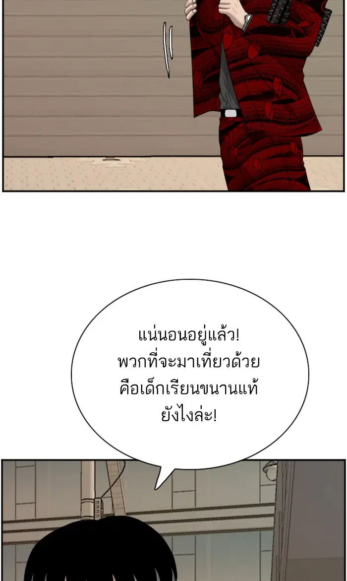 Bad Guy ตอนที่ 61 หน้า 66
