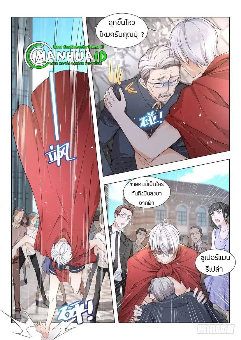 Shen Hao’s Heavenly Fall System ตอนที่ 35 หน้า 4