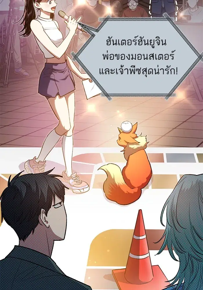 The S-Classes That I Raised (My S-Class Hunters) ตอนที่ 106 หน้า 22