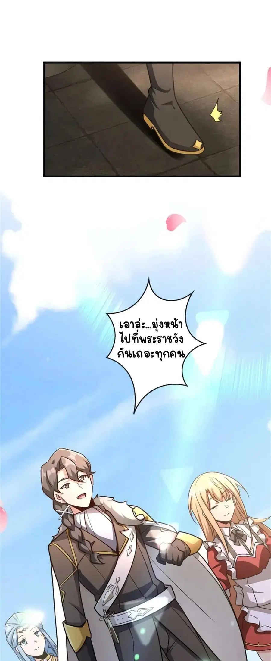 Release That Witch ตอนที่ 518 หน้า 32
