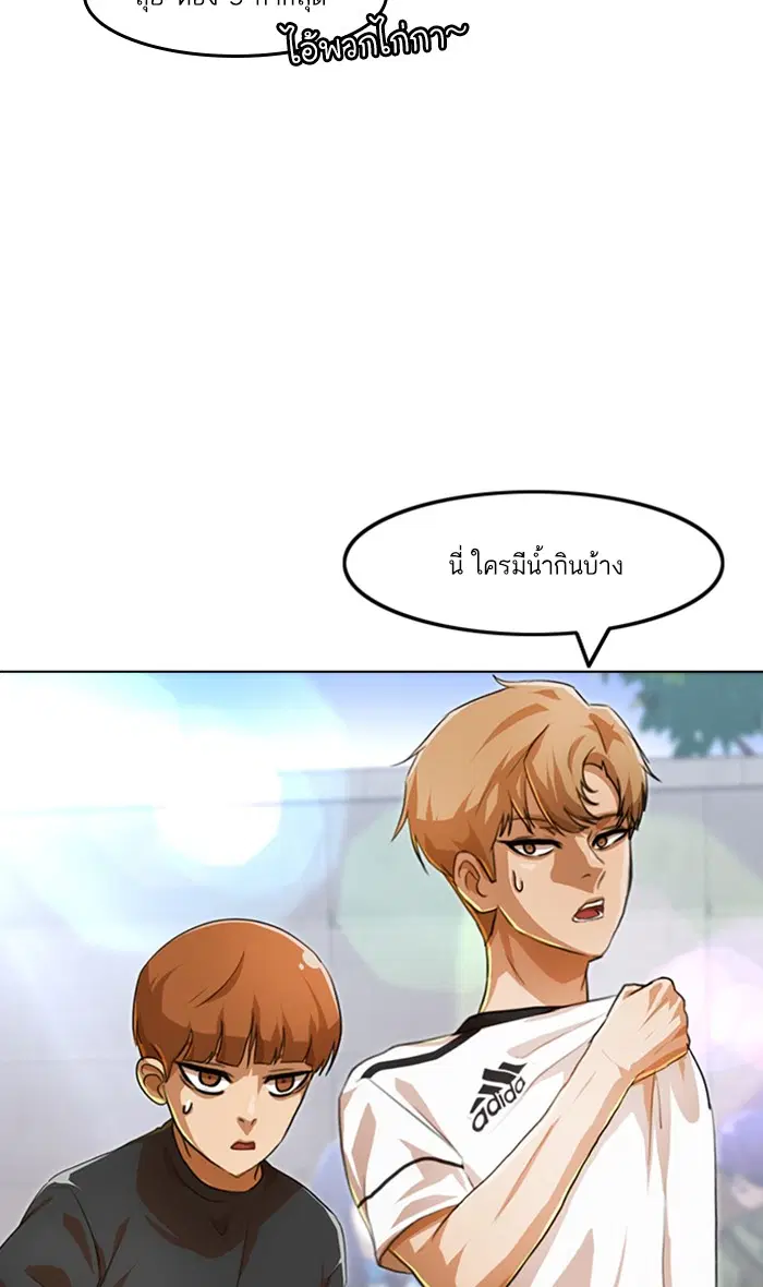 Random Chat ตอนที่ 100 หน้า 101