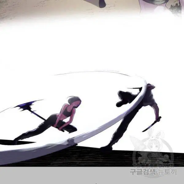 The Boy of Death ตอนที่ 120 หน้า 188