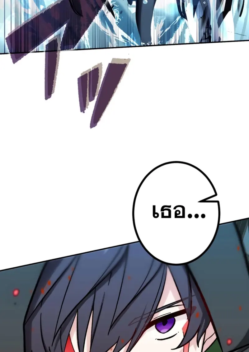 The Strongest Assassin Gets Transferred To Another World With His Whole Class ตอนที่ 43 หน้า 92