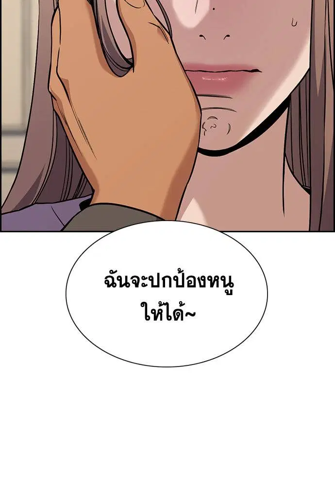 True Education ตอนที่ 116 หน้า 97