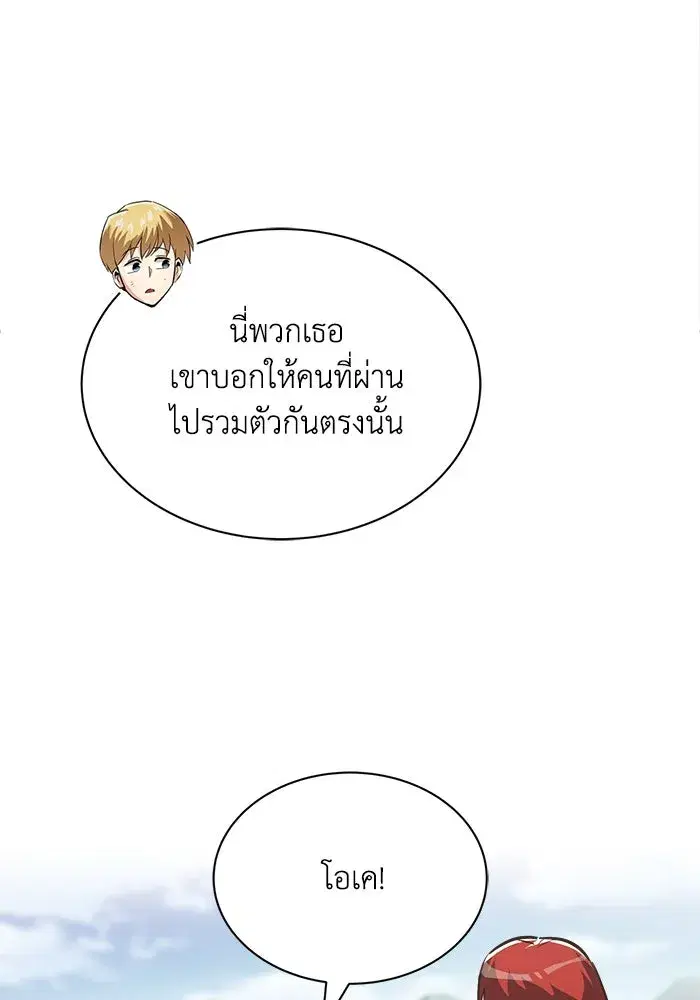 The Lazy Lord Masters the Sword ตอนที่ 60 หน้า 92